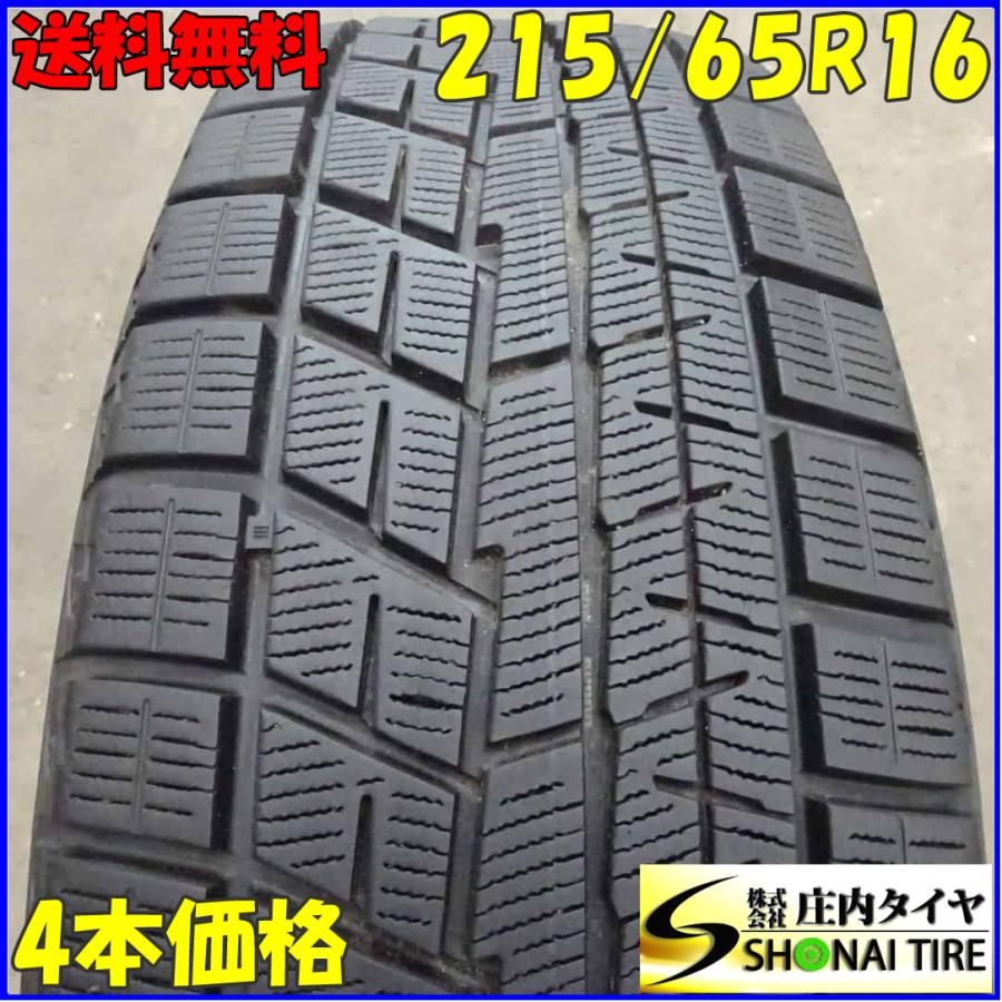 冬4本SET 会社宛 送料無料 215/65R16 98Q ヨコハマ アイスガード IG60
