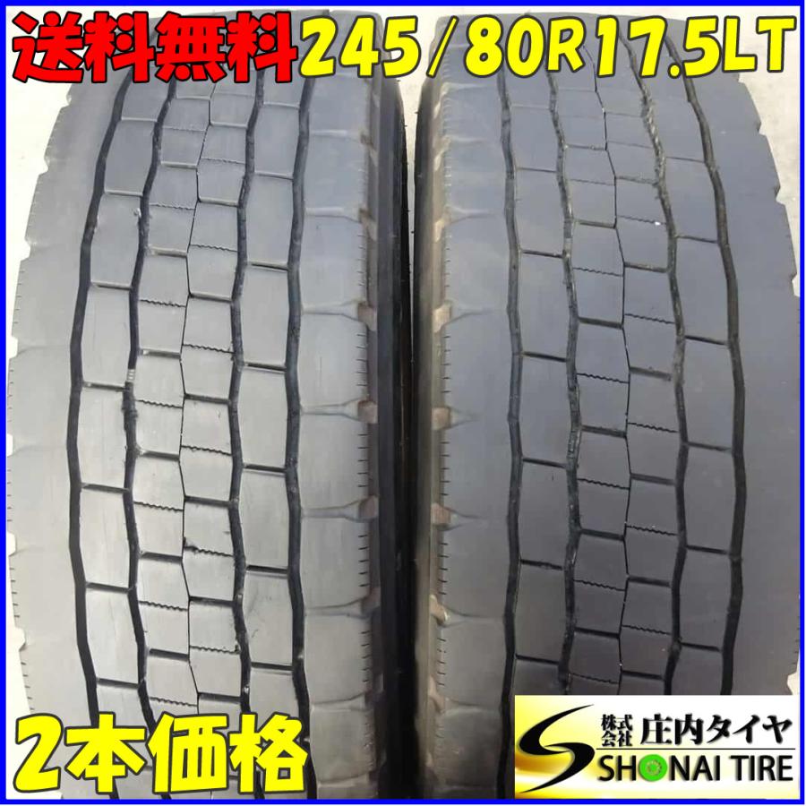 E175 245/80R17.5 LT ダンロップ DECTES 2本 MIX 夏 2本SET 会社宛 送料無料 245/80R17.5 133/131 LT