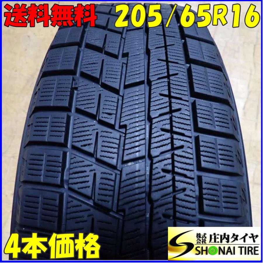 冬4本SET 会社宛 送料無料 205/65R16 95Q ヨコハマ アイスガード IG60