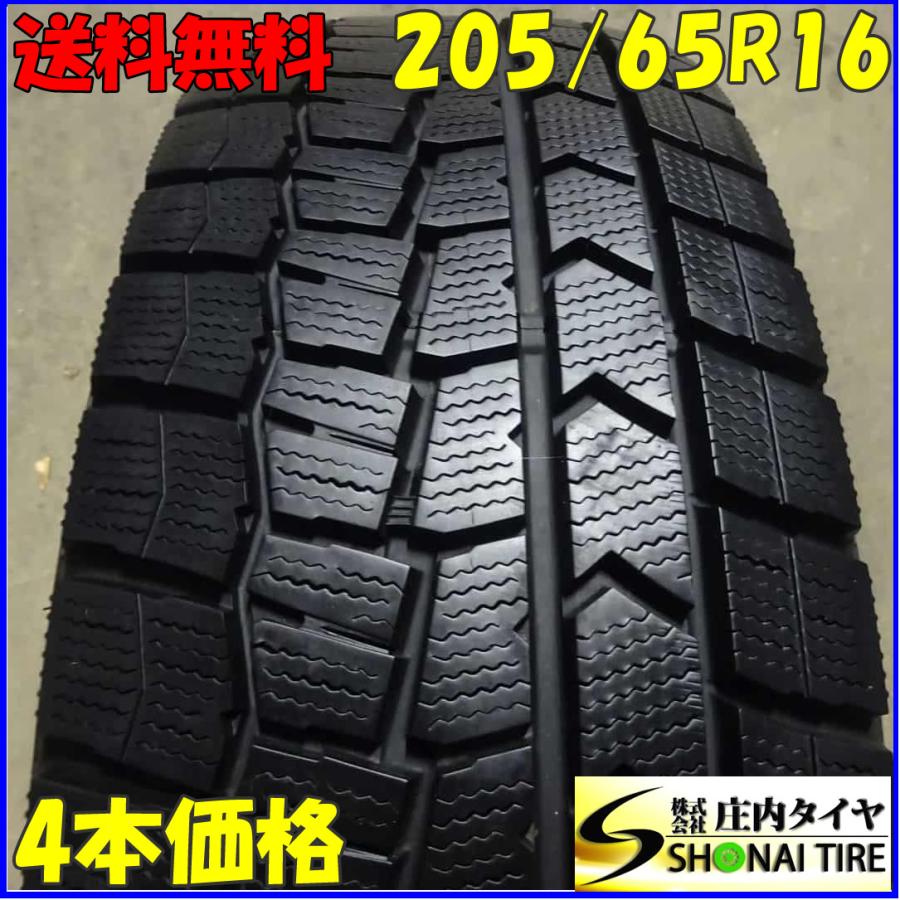 ⛄205/65R16❄️2018年後期！アルファード、ヴェルファイア、エスティマ等に！DUNLOP製スタッドレスタイヤ入荷しました⛄ 冬4本SET 会社宛 送料無料 205/65R16 95Q ダンロップ WINTER MAXX WM02