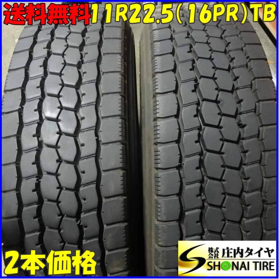 札幌発 引取OK BS M888 11R22.5 16PR 22.5インチ トラックタイヤ 夏タイヤ ミックス 2本 24年製 バリ溝 地山 大型トラック等　(KTT739) クレジットカード QRコード決済可能 MIX 夏 2本SET 会社宛 送料無料 11R22.5 16PR TB ブリヂストン M888
