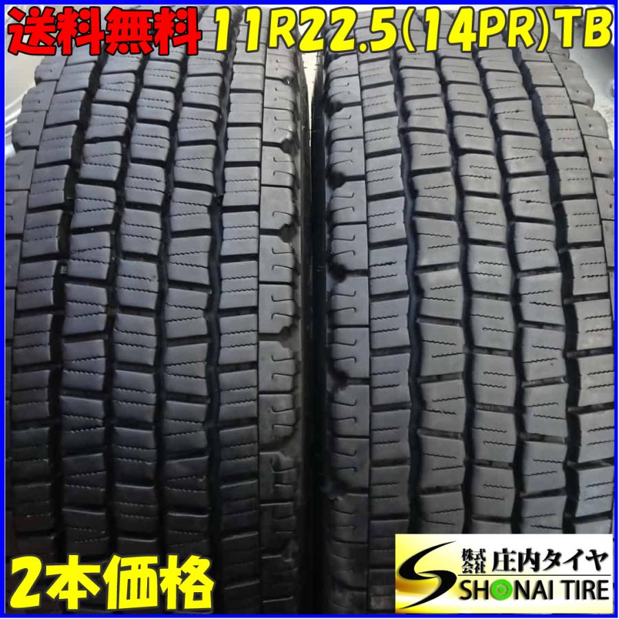 冬 2本SET 会社宛 送料無料 11R22.5 14PR TB ダンロップ DECTES SP081