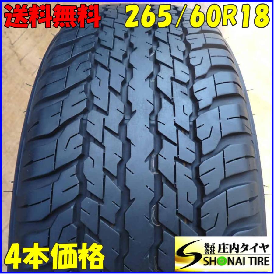 タイヤ　265/60R18 4本セット2023年製  ハイラックス　ランクル等 夏4本SET 会社宛 送料無料 265/60R18 110H ダンロップ グラントレック