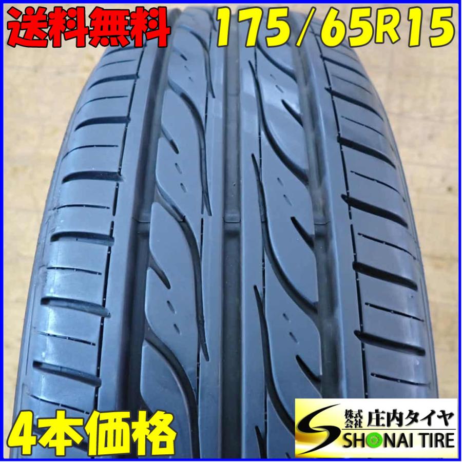 【最終値下げです！】バリ溝 ダンロップ EC202 夏タイヤ 175/65R15 室内保管品 アクア カローラ スイフト フィット インサイト等に 楽天市場】ダンロップ ec202 175／65r15 84sの通販