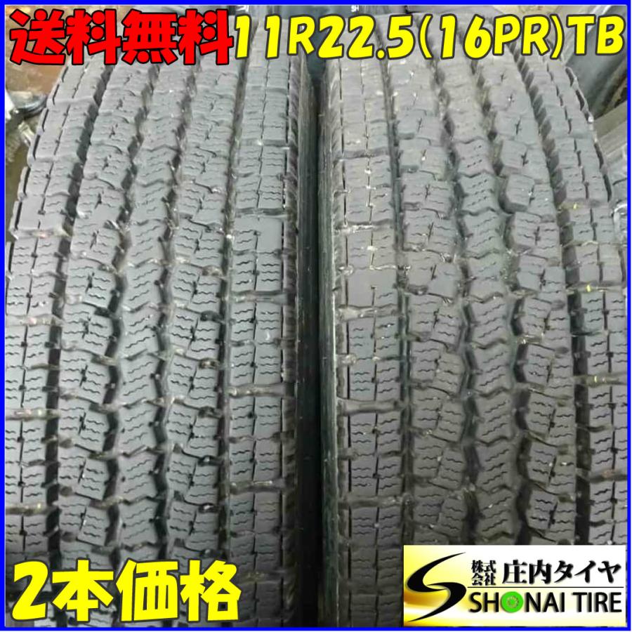 リトレッド 冬 2本SET 会社宛 送料無料 11R22.5 16PR TB TOKO トーヨー