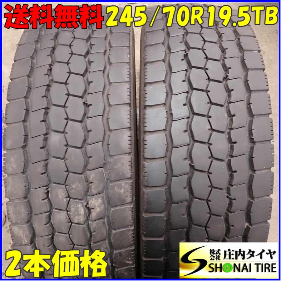 MIX 夏 2本SET 会社宛 送料無料 245/70R19.5 136/134 TB