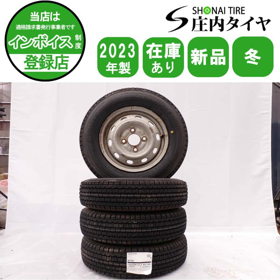 2024年製 145/80R12 BS W300 4本セット BRIDGESTONE（ブリヂストン） W300 145/80R12 80/78N スタッドレス