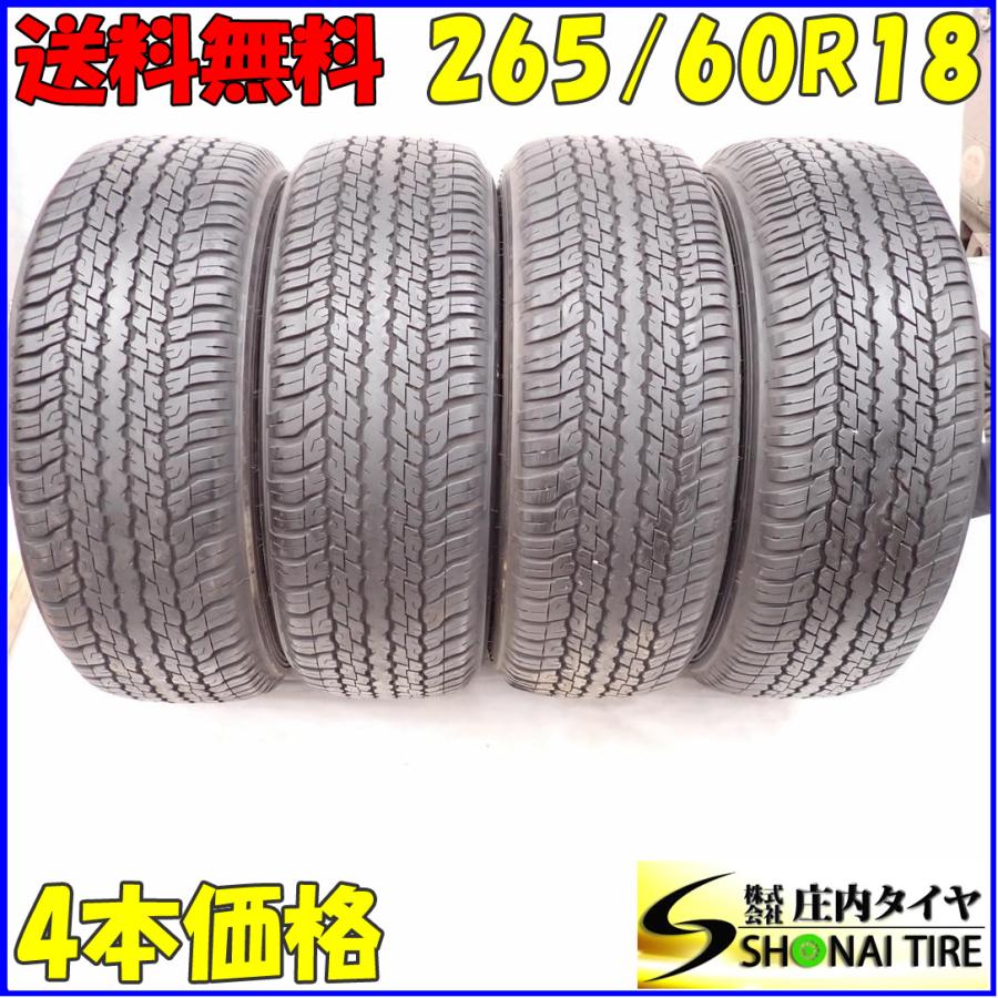 夏4本 会社宛 送料無料 265/60R18 110H ダンロップ グラントレック 