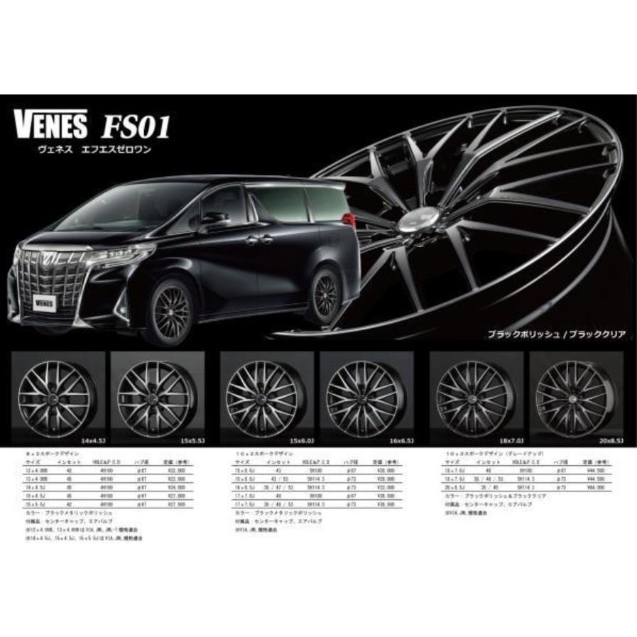 新品ホイール単品4本SET送料無料 ヴェネス VENES FS01 4.5J+45 4H-100 軽自動車用 15インチ N BOX タント ワゴンR ハスラー デイズ モコ :1554-00000196:タイヤショップトレッド - 通販 - Yahoo!ショッピング 新品ホイール単品4本SET送料無料 ヴェネス VENES FS01 4.5J+45 4H-100 軽自動車用 15インチ N BOX タント ワゴンR ハスラー デイズ モコ :1554-00000196:タイヤショップトレッド - 通販 - Yahoo!ショッピング