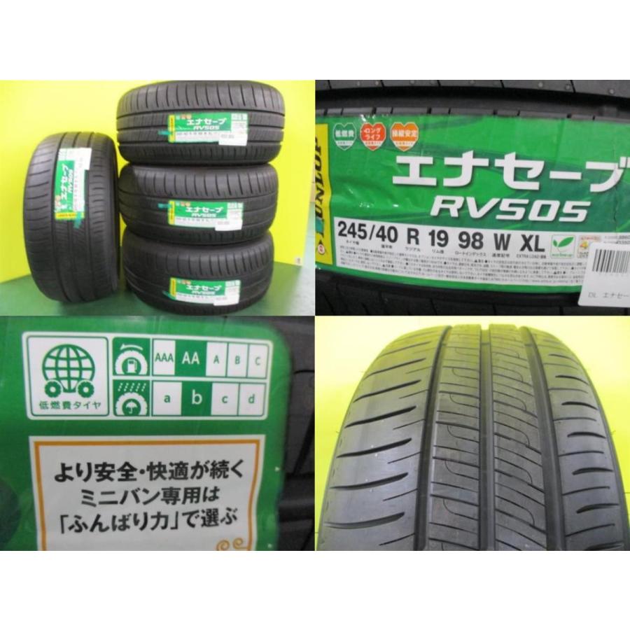 2020年製 ダンロップ エナセーブ RV505 245/40R19 国産4本 | tspea.org