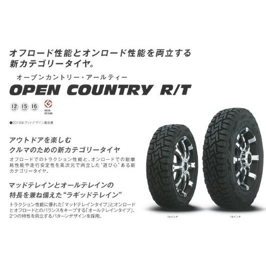 185/85-16 新品2022年製4本SET トーヨータイヤ オープンカントリーR/T 