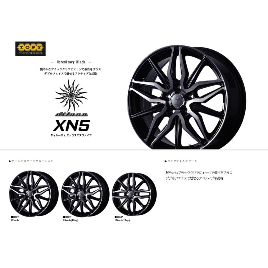 新品ホイール単品4本SET トピー実業 DILUCE XN5 ディルーチェ 7.0J+53