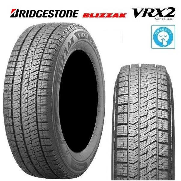 2022年式ブリヂストン175/70R14 VRX2 4本
