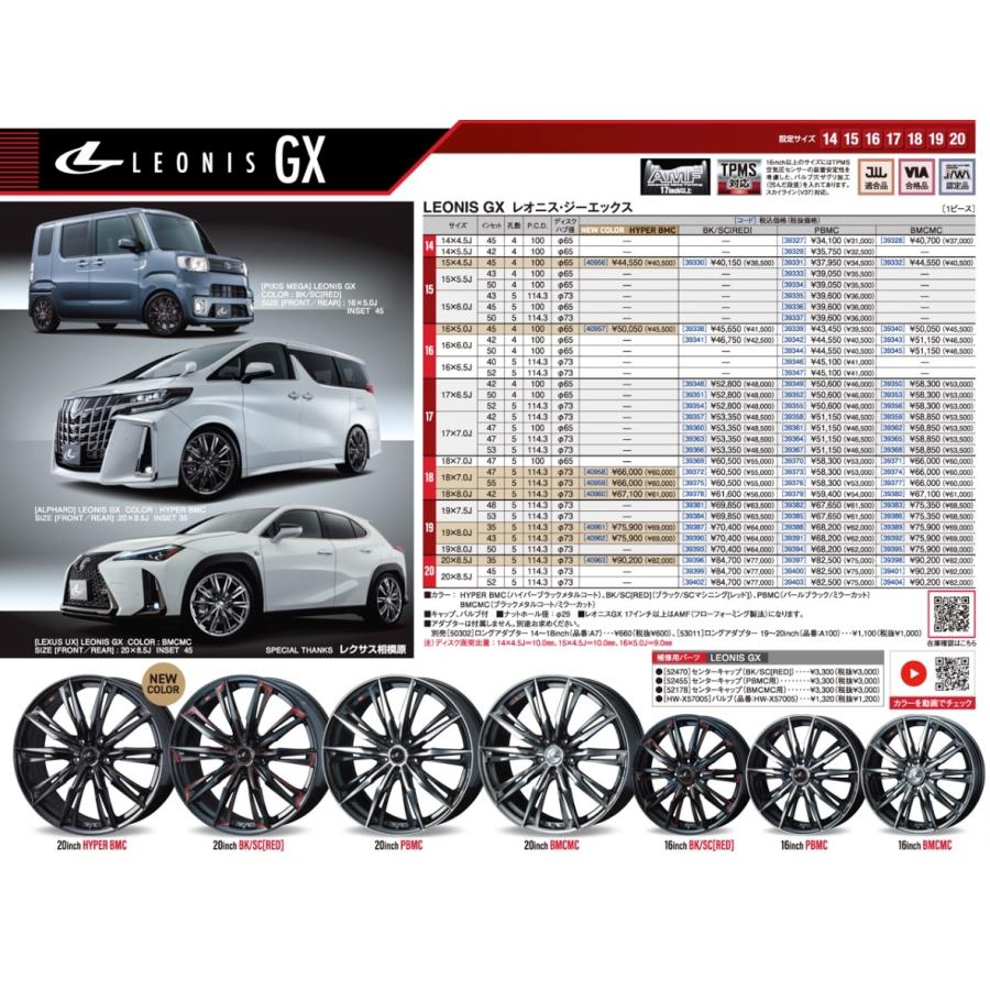 取寄せ品 4本 WEDS レオニスGX BKRE 7.0J+42 5H-114.3 ブリヂストン VRX2 2022年 215/60R17インチ ヴェルファイア  20系 アルファード｜tire-shop-tread｜08