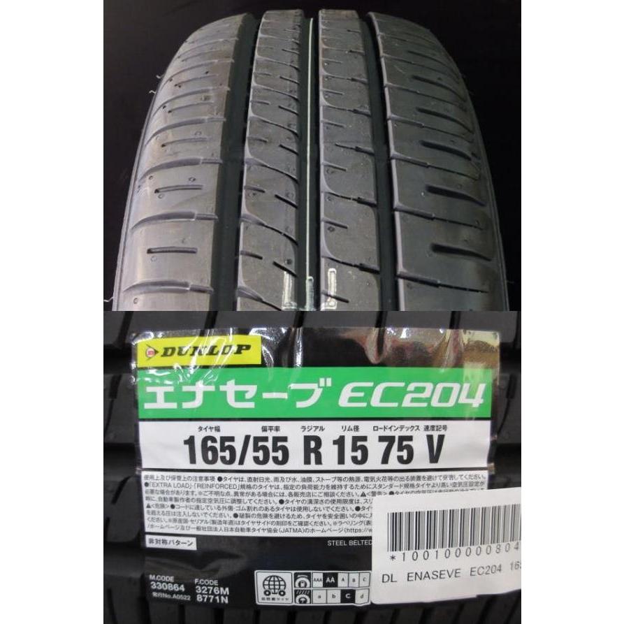 新品4本SET AZsports RC-10 ダンロップ EC204 2023年製 165/55R15インチ MK54系 スペーシア ギア ベース ワゴンR スマイル ラパン｜tire-shop-tread｜02