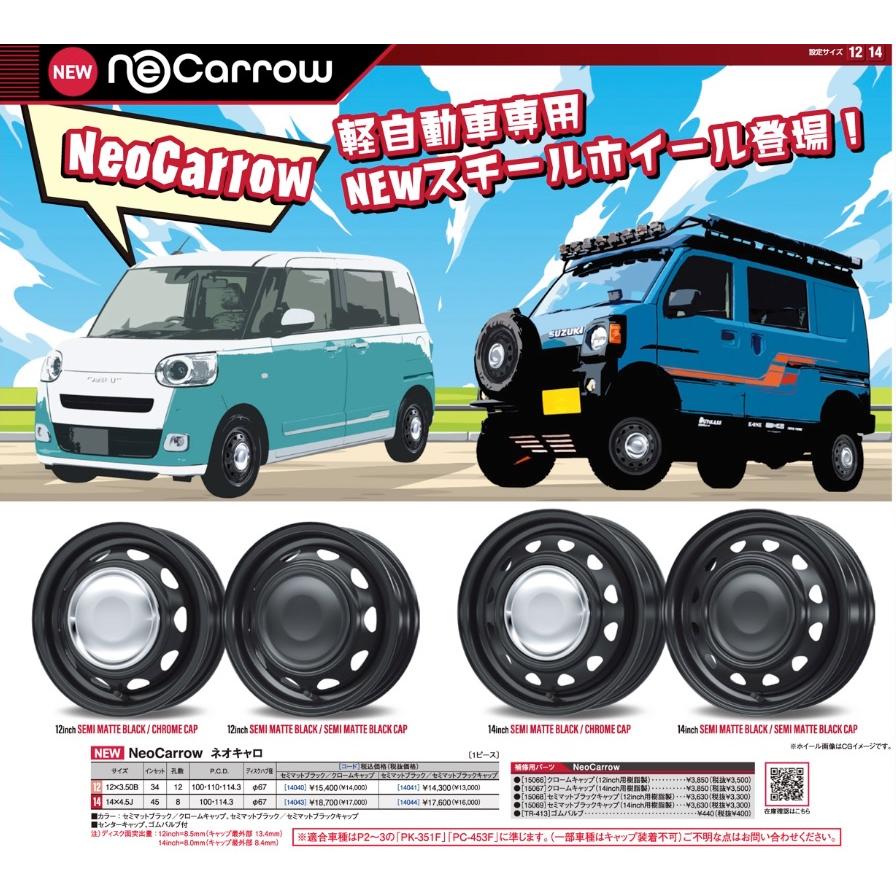 取寄せ品 4本 WEDS ネオキャロBC ブリヂストン VRX2 22年 155/65R14インチ MK54系 スペーシア ギア ベース ワゴンR スマイル ラパン｜tire-shop-tread｜08