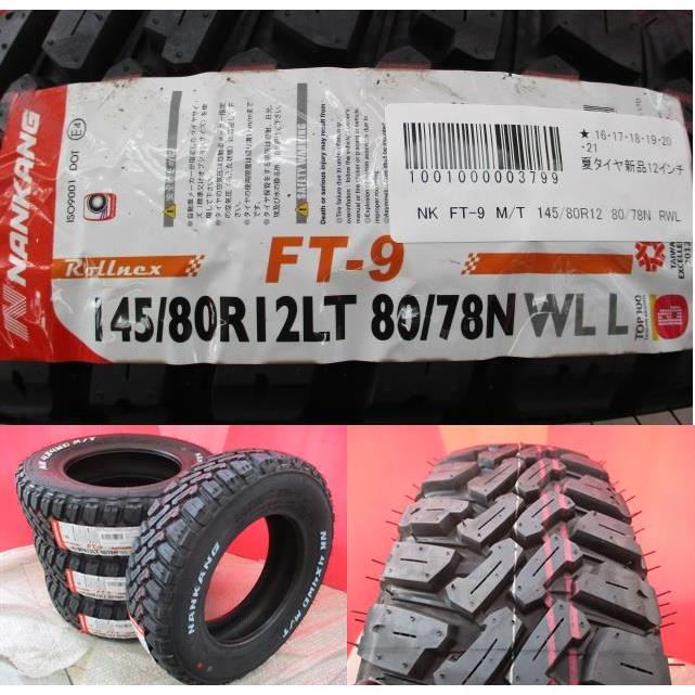 取寄せ品 4本SET WEDS ヴィセンテ04 SI 3.5B+45 ナンカン FT-9 23年 145/80R12LT 80/78N RWL 145R12 6PR エブリイバン ミニキャブバン｜tire-shop-tread｜02