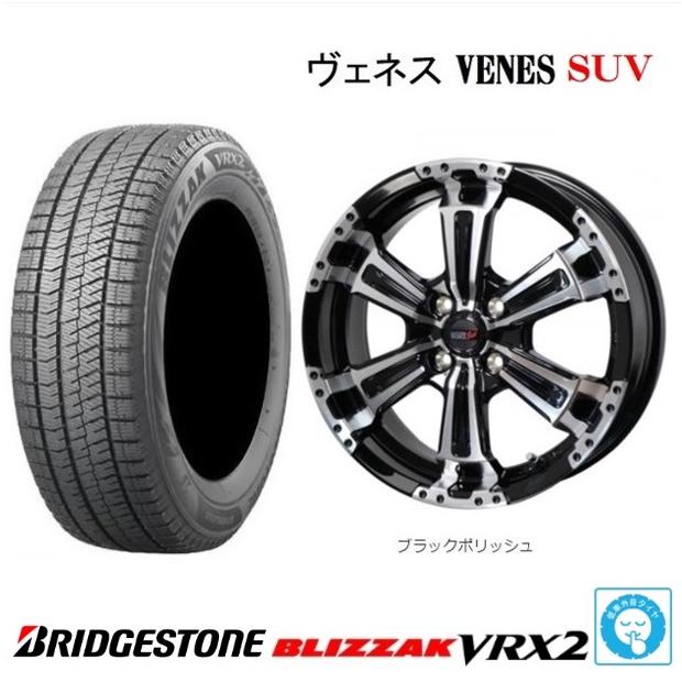 新品4本SET ヴェネス VENES SUV 6.0J+42 4H-100 ブリヂストン BLIZZAK 