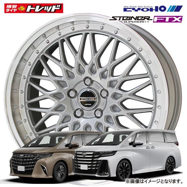 4枚セット価格 新品 18インチ 40系 アルファード ヴェルファイア KYOHO