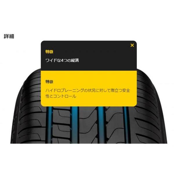 【送料無料】4本セット ピレリ Cinturato チンチュラート P7 【255/50R18 106Y XL】 (MO) タイヤ単品 新品 サマータイヤ 夏タイヤ 18インチ｜tire-shop-tread｜03