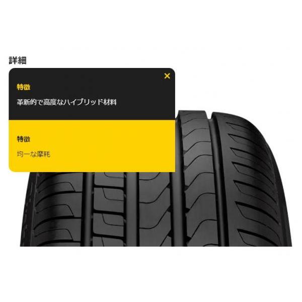 【送料無料】4本セット ピレリ Cinturato チンチュラート P7 【255/50R18 106Y XL】 (MO) タイヤ単品 新品 サマータイヤ 夏タイヤ 18インチ｜tire-shop-tread｜05