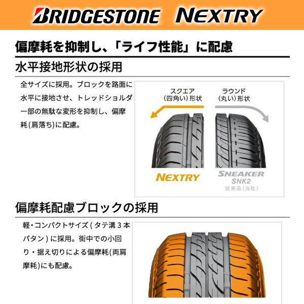 【送料無料】 2022年製 4本セット価格 ブリヂストン NEXTRY ネクストリー 215/60R16 95H 新品 サマータイヤ 夏 タイヤ単品 BS 16インチ ク｜tire-shop-tread｜02