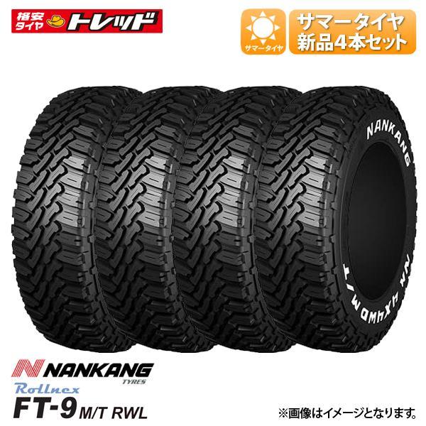 NANKANG 【送料無料】2022年製 新品 4本セット価格 ナンカン FT-9 205/60R16 96T M/T RWL レイズド ...