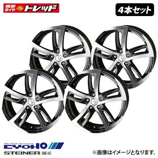 STEINER S/F シュタイナー　19インチ 楽天市場】STEINER FTXシュタイナー・エフティーエックス