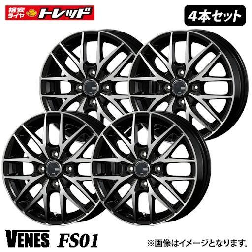 ①タイヤホイール2つセット　①+②4つセット ☆4枚セット価格☆ 12インチ 新品 VENES FS01 ヴェネス 4J-12 +42 100