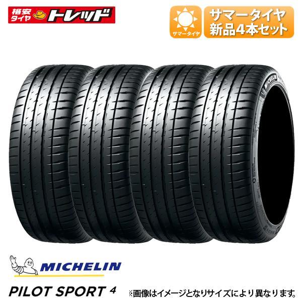 ミシュラン（MICHELIN） 数量限定 2023年製 205/55R16 94Y XL PILOT