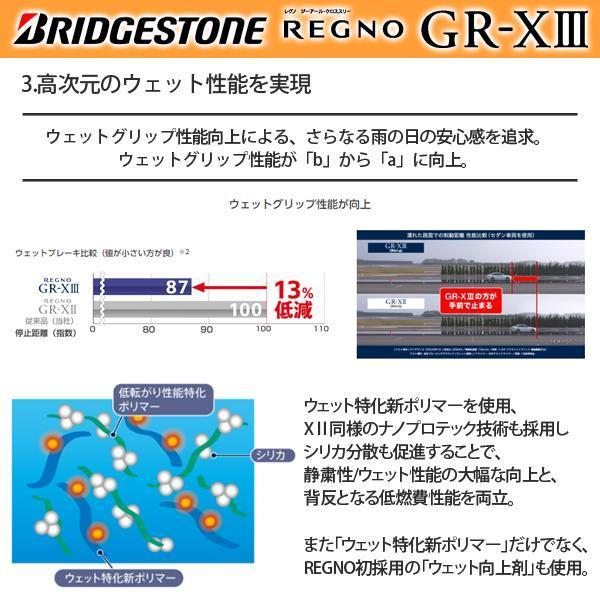 ★2026年製★ ブリヂストン REGNO レグノ GR-XIII GR-X3 235/45R18 98W XL 新品 サマータイヤ 夏タイヤ 4本セット価格 BS 18インチ 235/45-18の画像
