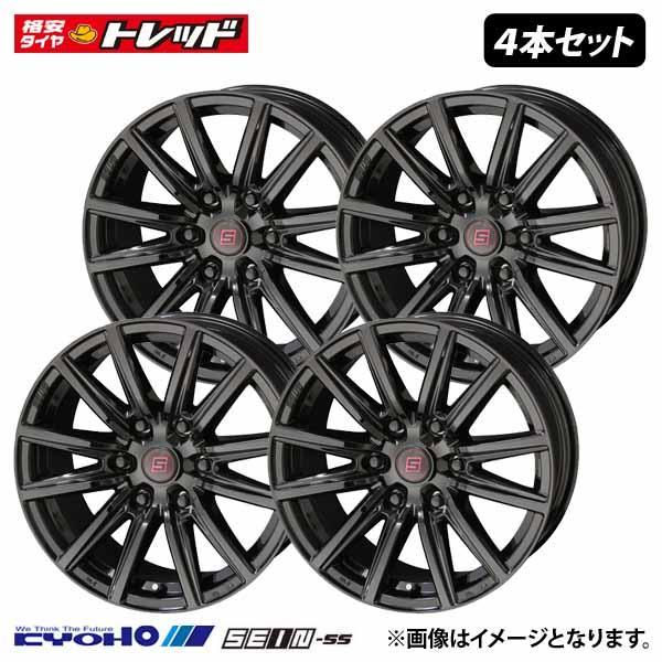 ☆4枚セット価格☆ 新品 17インチ KYOHO SEIN-SS【7.5J +25 6H PCD139
