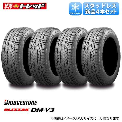 BRIDGESTONE（ブリヂストン） ☆2023年製☆ 225/65R17 102Q 新品 4本