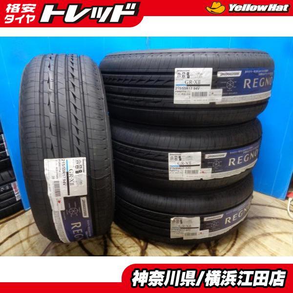 ◇2022年製国産未使用夏タイヤ4本セット◇ブリヂストンレグノGR-X2 215 