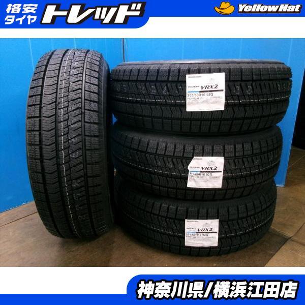 中古スタッドレス205/60R16ブリザック　4本セット　ノア、ステップワゴン等 中古スタッドレス205/60R16ブリザック 4本セット ノア、ステップワゴン等