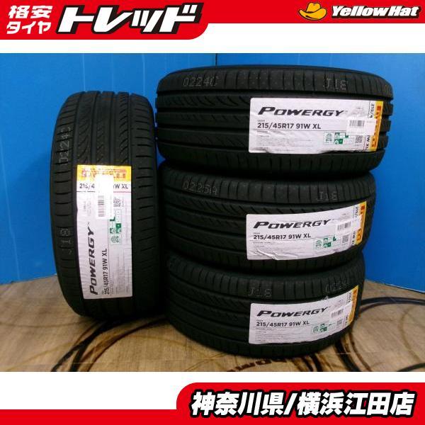 ◇2024年製新品夏タイヤ4本セット◇ピレリパワジー 215/45R17インチ  
