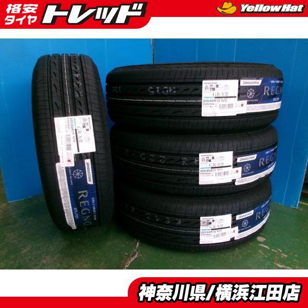 BRIDGESTONE（ブリヂストン） ◇2024年製国産新品夏タイヤ4本セット