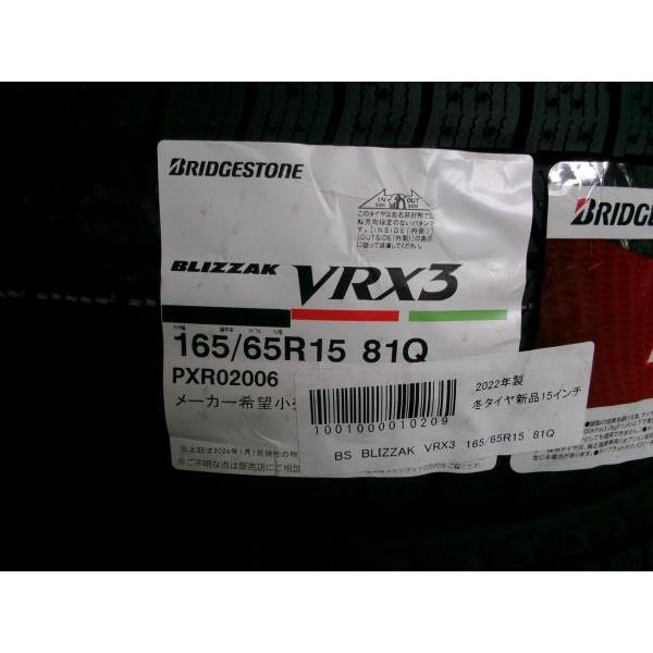 BRIDGESTONE ◇2022年製国産未使用スタッドレス4本セット BRIDGESTONE ◇2022年製国産未使用スタッドレス4本セット