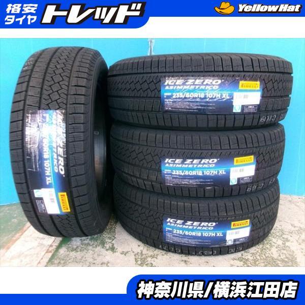 PIRELLI ◇2024年製新品スタッドレス4本セット◇ピレリアイス PIRELLI ◇2024年製新品スタッドレス4本セット◇ピレリアイス