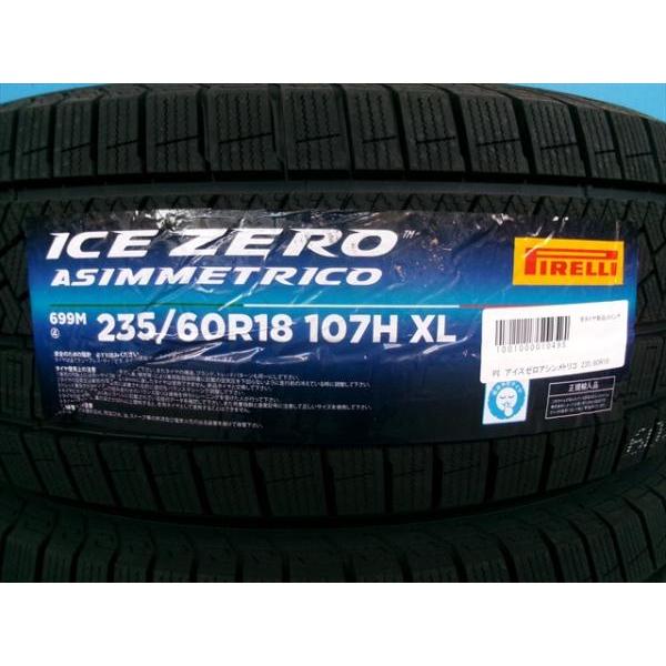 PIRELLI ◇2024年製新品スタッドレス4本セット◇ピレリアイス PIRELLI ◇2024年製新品スタッドレス4本セット◇ピレリアイス