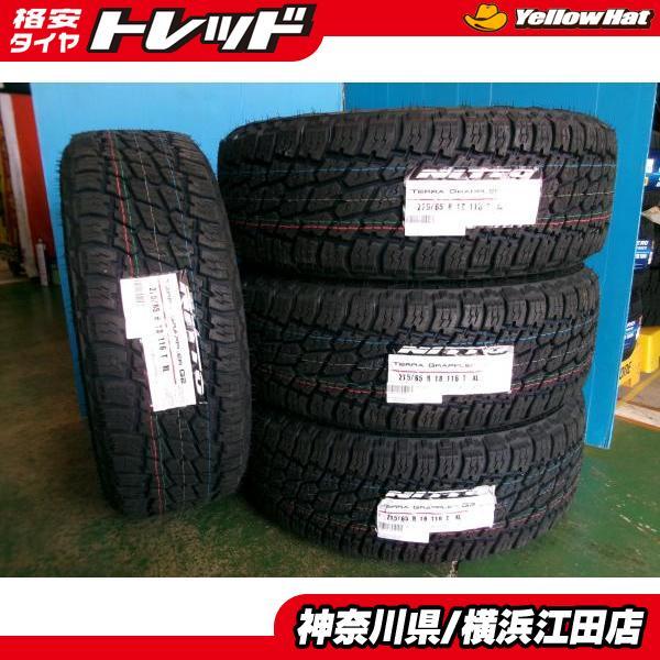 ニットータイヤ ◇通販限定◇2023年製未使用タイヤ4本セット◇ニットー 