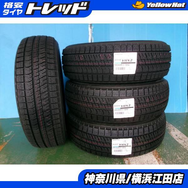 BRIDGESTONE（ブリヂストン） ◇2023年製国産未使用スタッドレス4本