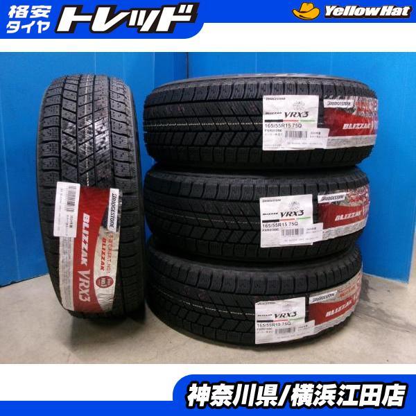 BRIDGESTONE（ブリヂストン） ◇2024年製国産未使用スタッドレス4本