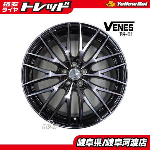 20インチ 新品 アルミホイール 4本SET VENES FS01 8.5J +45 5H PCD114