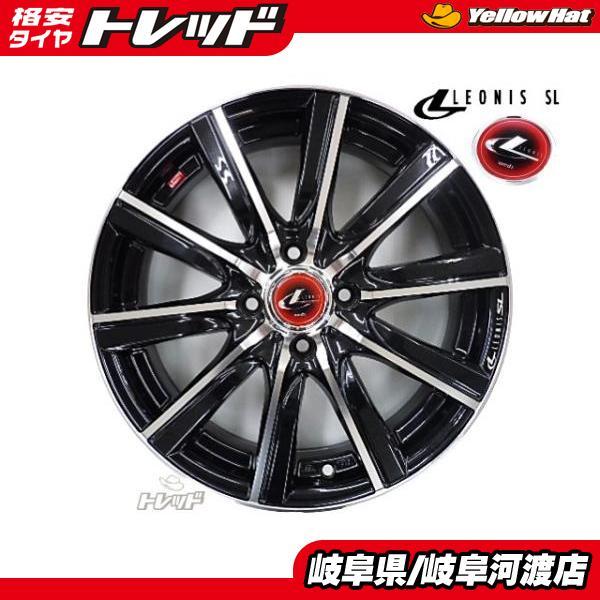 楽天1位 新品アルミホイール Weds Leonis Sl 5j 16インチ 45 Pcd100 4h 4本セット レオニス Pbmc パールブラックミラーカット 軽自動車 ドレスアップ ウェッズ E003 タイヤショップトレッド 通販 Yahoo ショッピング 全商品オープニング価格特別価格