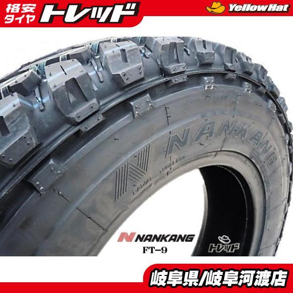 新品 オフロードタイヤ NANKANG FT-9 185/85R16 105/103L 4本セット 