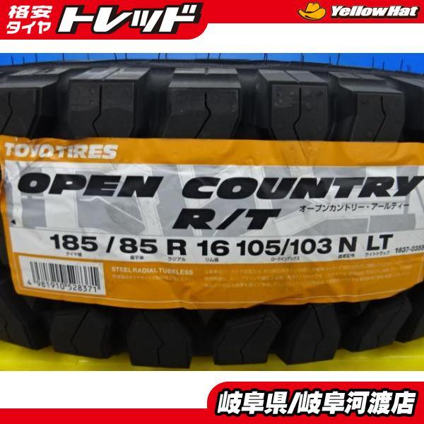 TOYO TIRES 新品 夏タイヤ トーヨー オープンカントリー R/T 185/85R16 