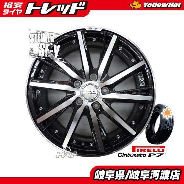 PIRELLI 205/55R17 新品 夏タイヤホイール シュタイナー SF-V 17インチ 