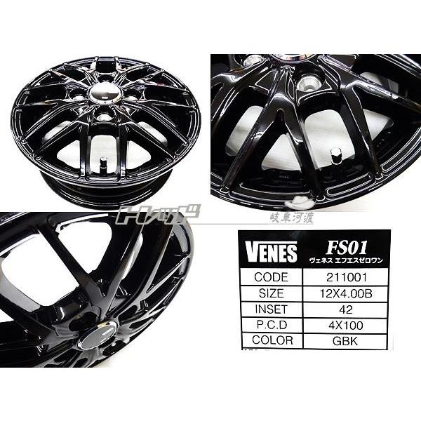 軽トラ 軽バン 12インチ 新品 夏タイヤホイール VENES 4J 42 ダンロップ VAN01 145/80R12 80/78N 145R12 6PR 組込済 4本SET ブラック｜tire-shop-tread｜05