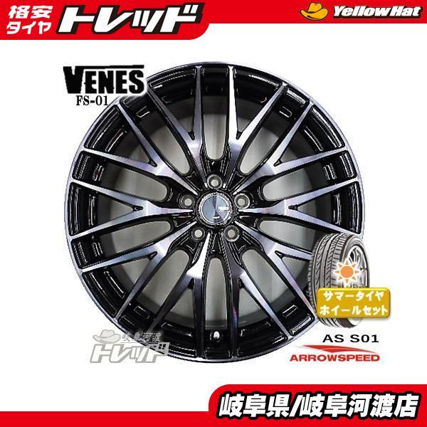 225/45R18 新品 格安 夏タイヤホイール VENES 18インチ 7J +53 5H